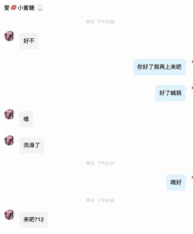 极品嫩妹小蜜糖