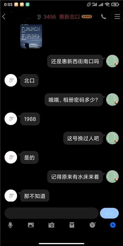 惠新北口小活，可惜没体验到水床