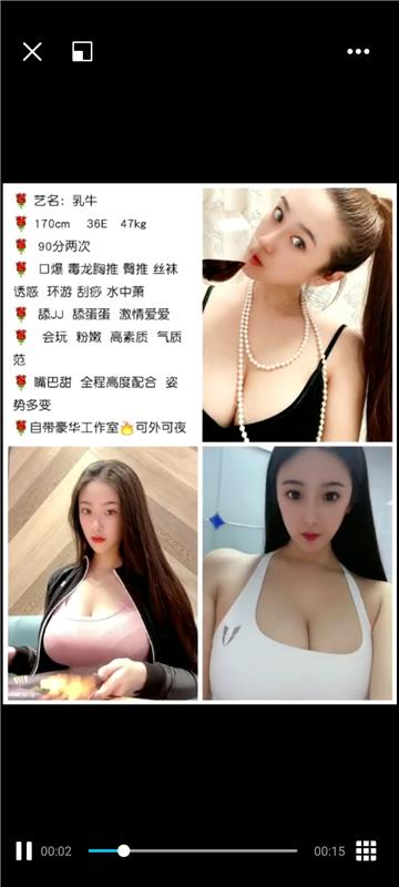 广州巨乳妹子