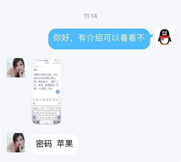 给大家介绍两个mm（立水桥)