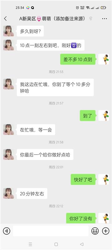 验证无锡感觉还可以的小妹