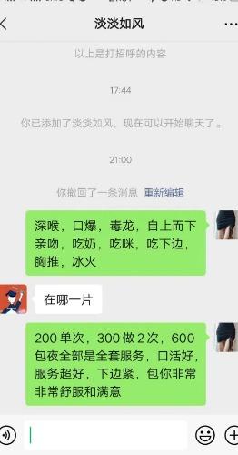 给大家推荐一个福元路低价的