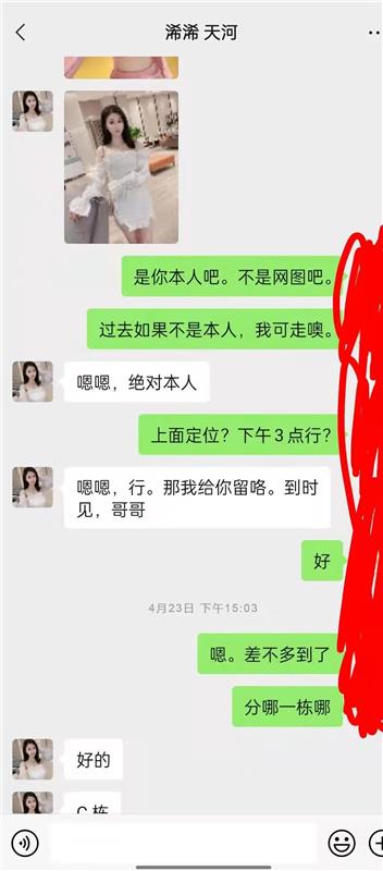 身材很棒,人照一致的美女