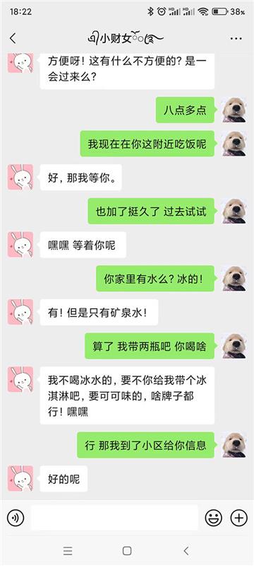 沈河区验证了一个南方妹子，年轻漂亮身材好