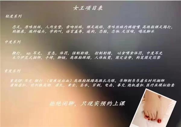 沈阳铁西区女王有大