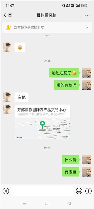 焦作市马村有地