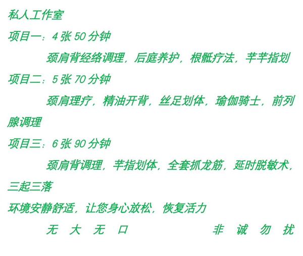 劲松雅晴私人工作室