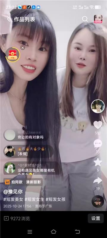 东莞轻熟小姐姐