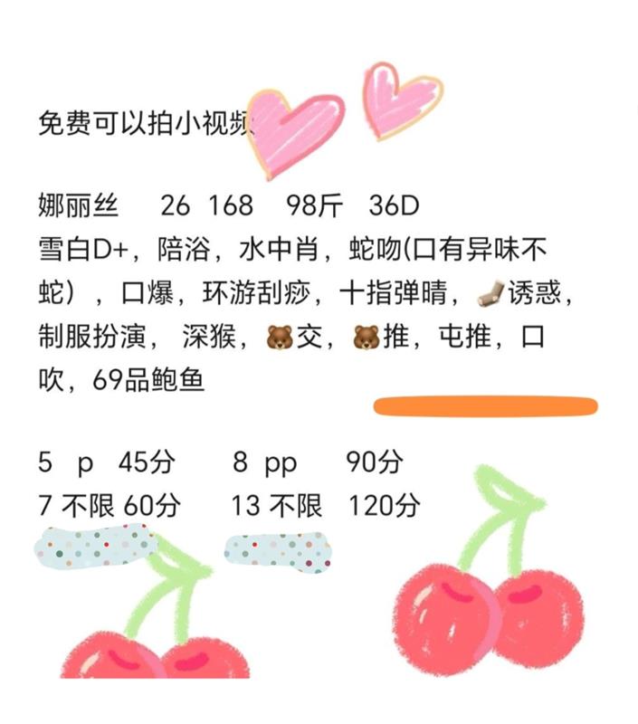 雨花区娜丽丝