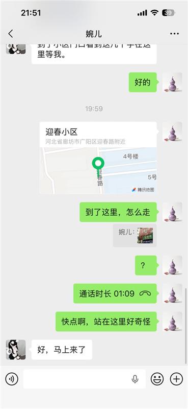 迎春小区可带制服的小妹