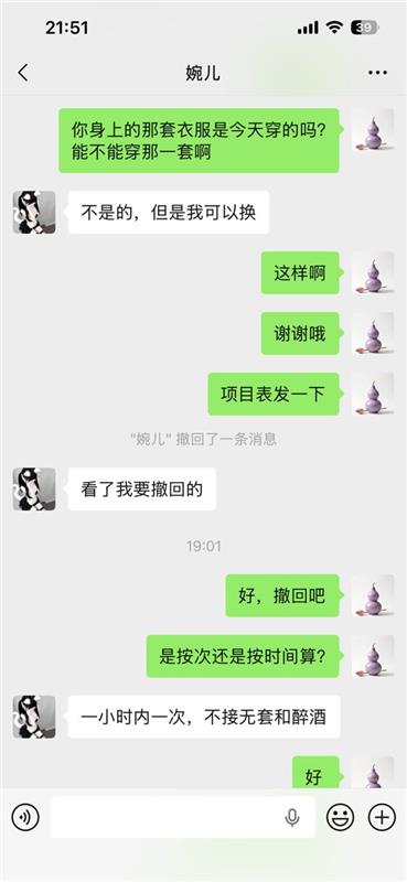 迎春小区可带制服的小妹