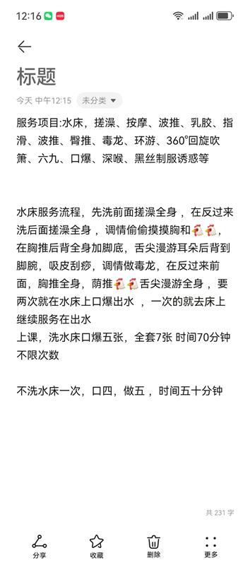 晋江市美腿小野猫